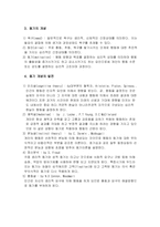 [일반심리학] 동기이론-3