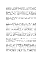 [일반심리학] 동기이론-6