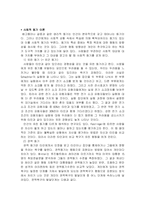 [일반심리학] 동기이론-8