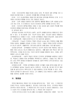 [일반심리학] 동기이론-9
