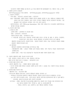 [임상심리학] 사회행동-3