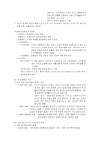 [임상심리학] 신체 및 인지발달-2