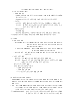 [임상심리학] 신체 및 인지발달-3