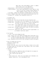 [임상심리학] 신체 및 인지발달-4