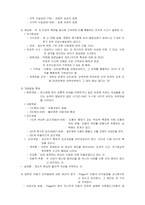 [임상심리학] 신체 및 인지발달-5