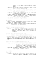 [임상심리학] 신체 및 인지발달-6