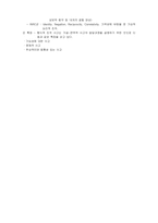 [임상심리학] 신체 및 인지발달-7