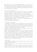 [임상심리학] 임상심리학의 역사-2