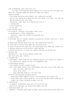 [임상심리학] 정신병리의 치료-4
