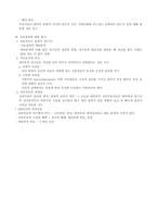 [임상심리학] 정신병리의 치료-5