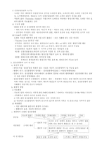 [임상심리학] 정신병리학-3