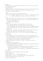 [임상심리학] 정신병리학-4