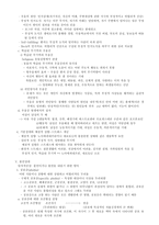 [임상심리학] 정신병리학-5
