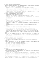 [임상심리학] 정신병리학-6