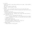 [임상심리학] 정신병리학-8