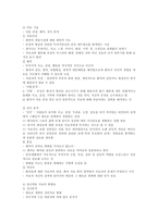 [임상심리학] 정신역동적치료-3