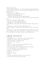 [임상심리학] 주요이론적모델-3