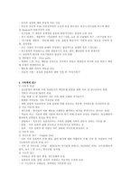 [임상심리학] 주요이론적모델-4