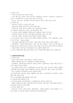 [임상심리학] 주요이론적모델-5