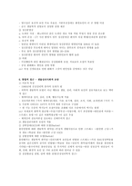 [임상심리학] 주요이론적모델-6