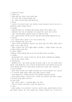 [임상심리학] 집단상담-2