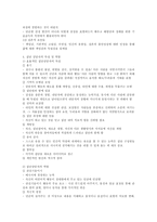 [임상심리학] 집단상담-3