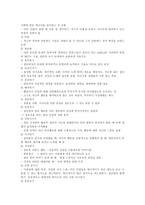 [임상심리학] 집단상담-4