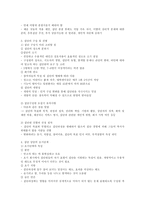 [임상심리학] 집단상담-5