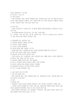 [임상심리학] 집단상담-6