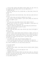 [임상심리학] 집단상담-7