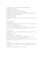 [임상심리학] 집단상담-8