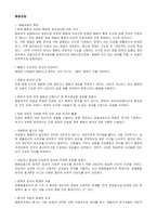 [임상심리학] 행동요법-1