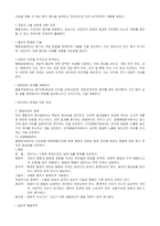 [임상심리학] 행동요법-2