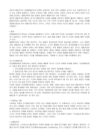 [임상심리학] 행동요법-3