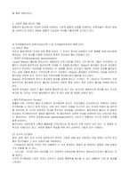 [임상심리학] 행동요법-4