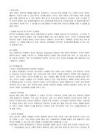 [임상심리학] 행동요법-5
