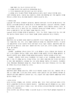 [임상심리학] 행동요법-6