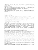 [임상심리학] 행동평가-2