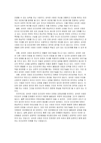 [적응심리] 대학생 대인관계....-2