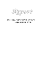 [적응심리] 사랑은 어떻게 시작하여 사라지는가-1
