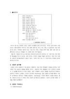 [적응심리] 사랑은 어떻게 시작하여 사라지는가-2