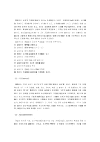 [적응심리] 사랑은 어떻게 시작하여 사라지는가-3