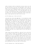[적응심리] 사랑은 어떻게 시작하여 사라지는가-7