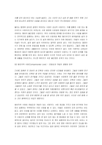 [적응심리] 사랑은 어떻게 시작하여 사라지는가-9