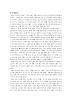 [적응심리] 사랑은 어떻게 시작하여 사라지는가-11