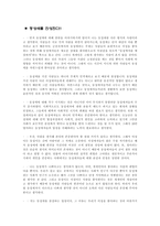 [청년기심리] 동성애 찬성과 반대의견-2