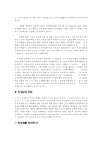[청년기심리] 동성애 찬성과 반대의견-3