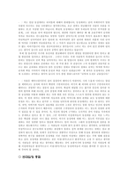 [청년기심리] 동성애 찬성과 반대의견-4