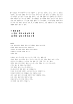 [청년기심리] 동성애 찬성과 반대의견-5