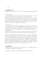 [청년심리학] 섭식장애- 거식증, 폭식증-2